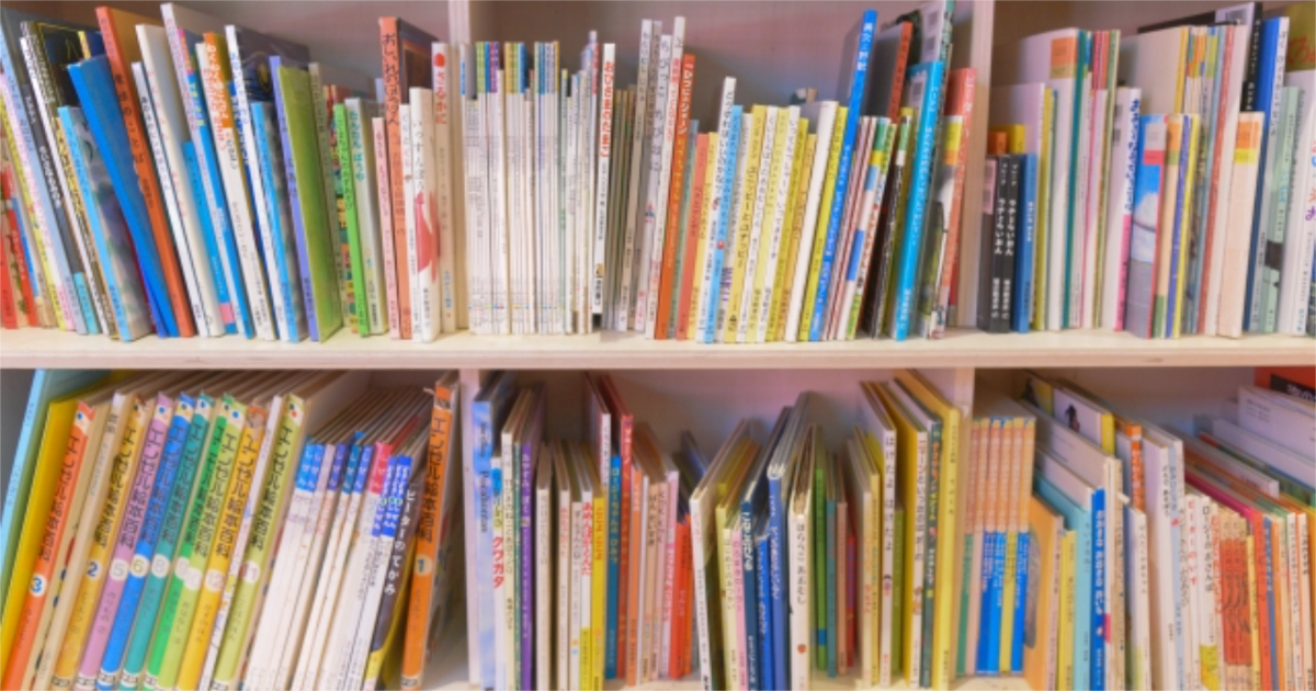 本棚の絵本